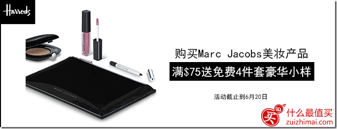 英国harrods百货优惠  购买Marc jacobs美妆产品 满75美元送4件豪华小样-图片1