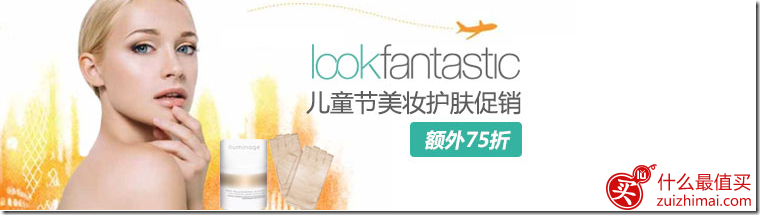 lookfantastic 折扣码 儿童节75折优惠码-图片6