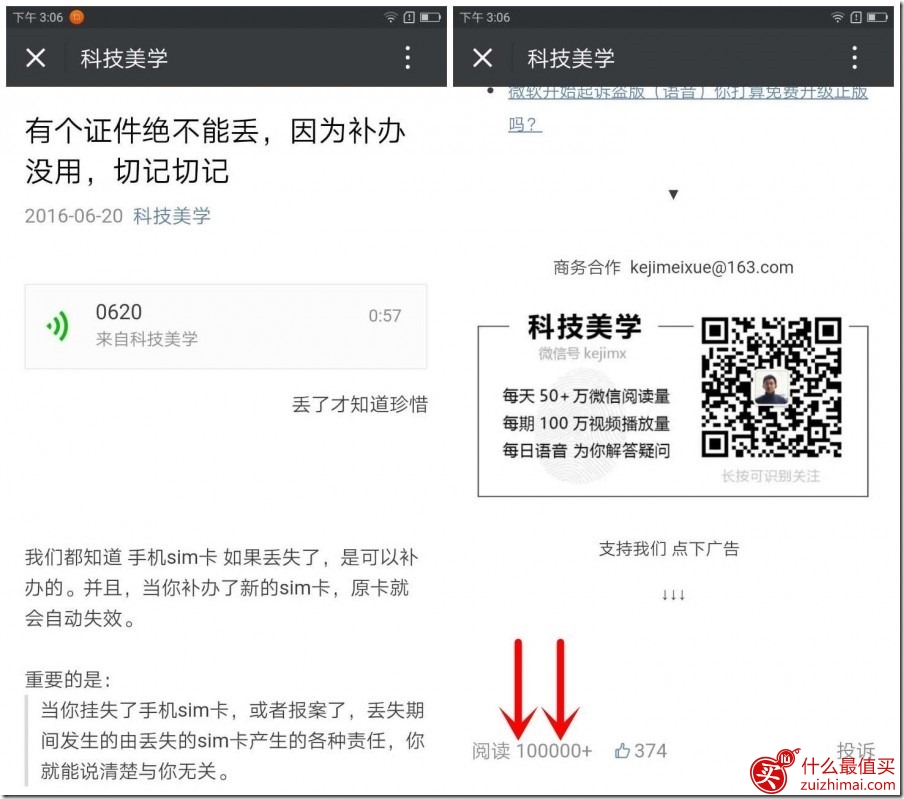 中国人民银行征信中心 有没有人用我的身份证做坏事呢？看这里就好了！