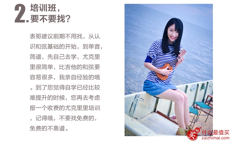 如果一个人一生只能学一种乐器 那么这个乐器一定是ukulele尤克里里-图片3