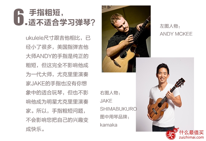 如果一个人一生只能学一种乐器 那么这个乐器一定是ukulele尤克里里-图片7