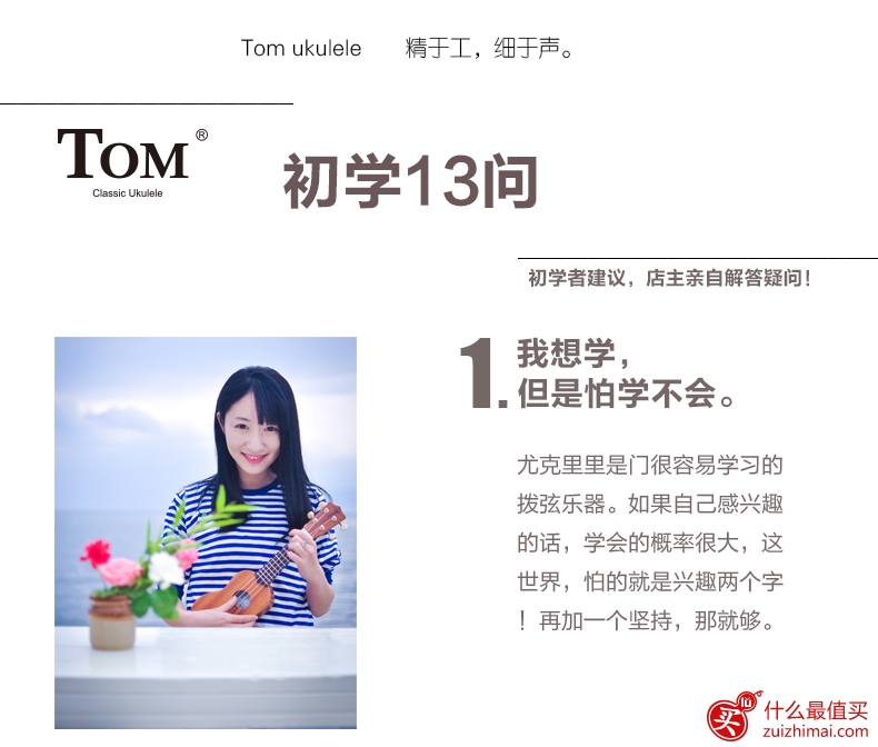 如果一个人一生只能学一种乐器 那么这个乐器一定是ukulele尤克里里-图片2