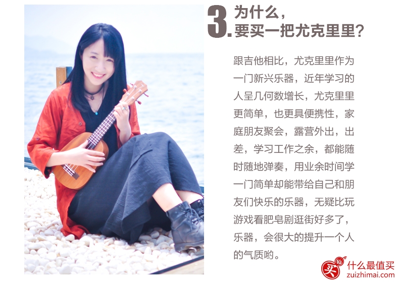 如果一个人一生只能学一种乐器 那么这个乐器一定是ukulele尤克里里-图片4