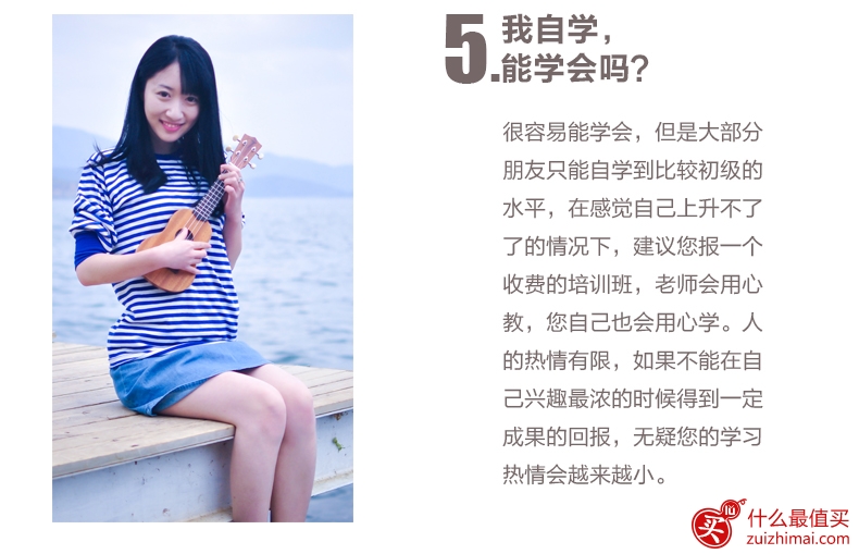如果一个人一生只能学一种乐器 那么这个乐器一定是ukulele尤克里里-图片6