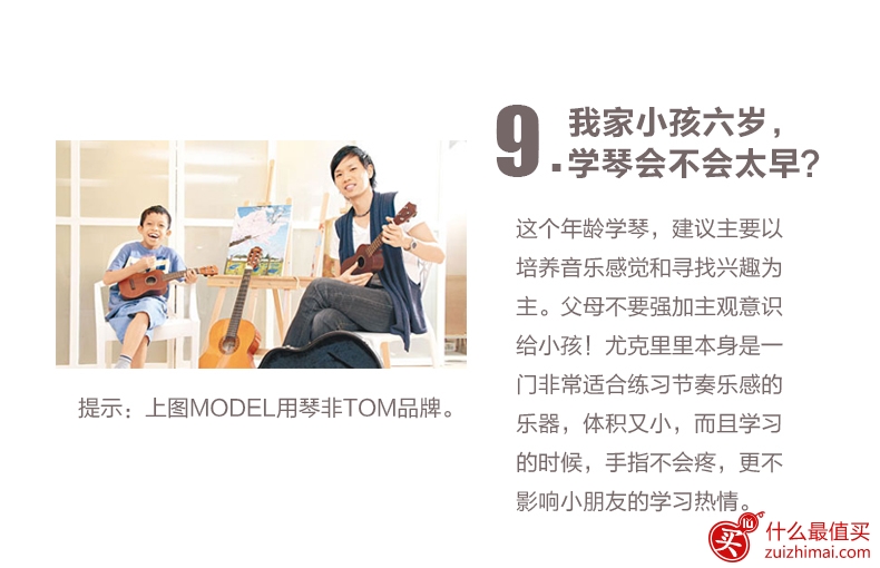 如果一个人一生只能学一种乐器 那么这个乐器一定是ukulele尤克里里-图片10