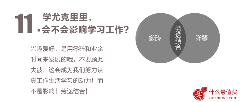 如果一个人一生只能学一种乐器 那么这个乐器一定是ukulele尤克里里-图片12