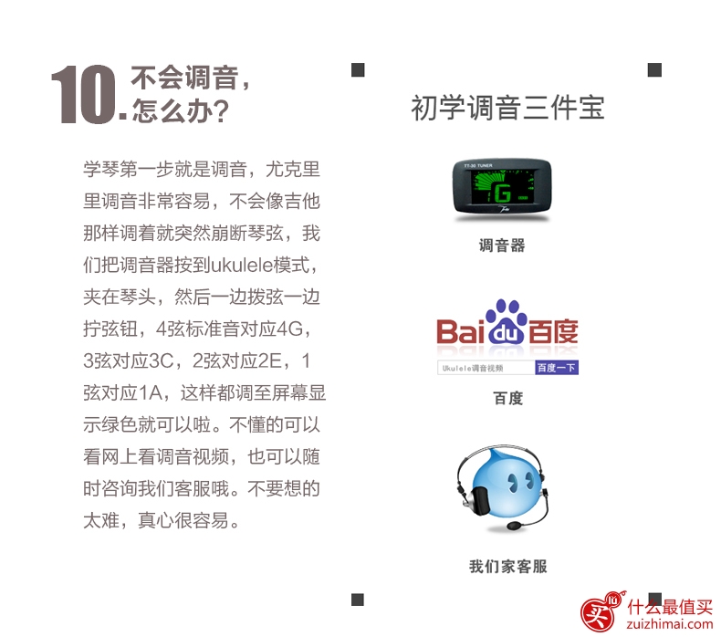 如果一个人一生只能学一种乐器 那么这个乐器一定是ukulele尤克里里-图片11