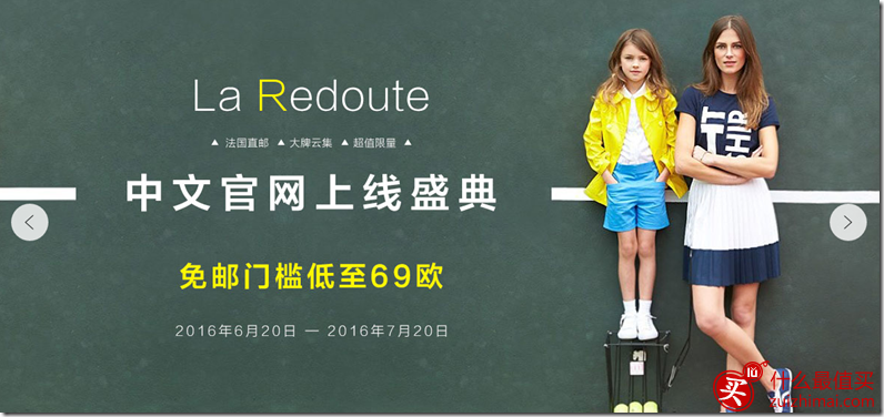 法国乐都特laredoute优惠码 中文官网新人注册即送25欧元 免邮全场 6折 7折 8折