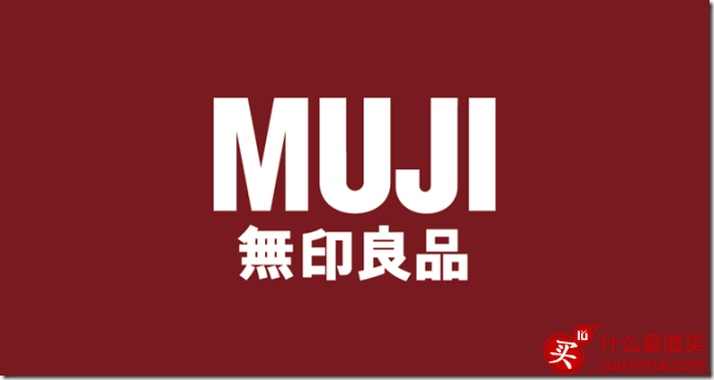 百元以下最值买的无印良品MUJI彩妆推荐-图片1