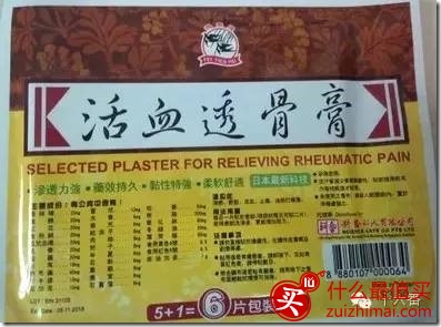 新加坡值得买的药油与药膏推荐-图片14