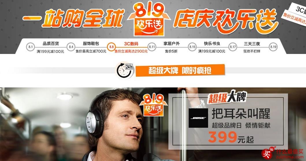 亚马逊中国店庆大促优惠码  服饰/鞋靴/箱包/首饰/手表 满减折扣汇总