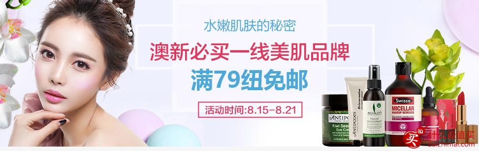 pharmacydirect优惠码 新西兰PD药房满79纽免邮