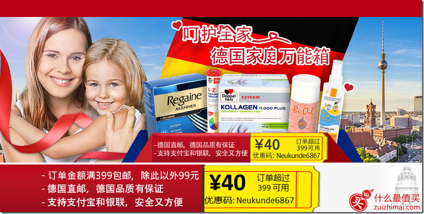 德国海淘apodiscounter优惠码2016 apodiscounter代金券-图片1