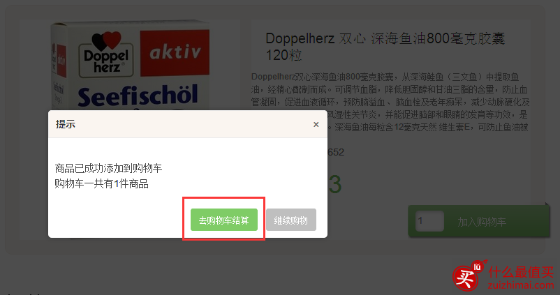 德国uka优卡有机生活馆 德国Unsere Kleine Apotheke海淘攻略-图片13