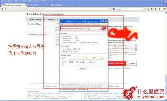 韩国海淘网站11street海淘攻略-图片16