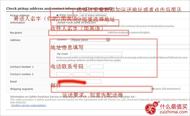 韩国海淘网站11street海淘攻略-图片13