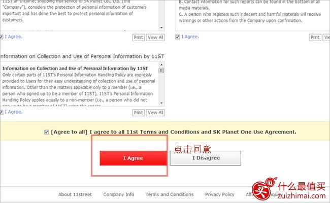 韩国海淘网站11street海淘攻略-图片4