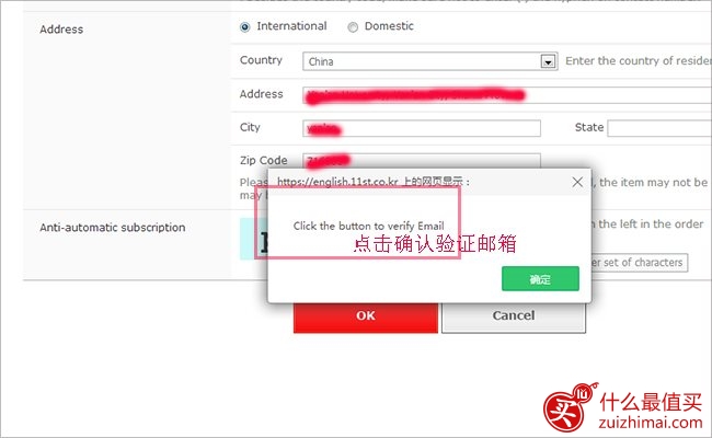 韩国海淘网站11street海淘攻略-图片8