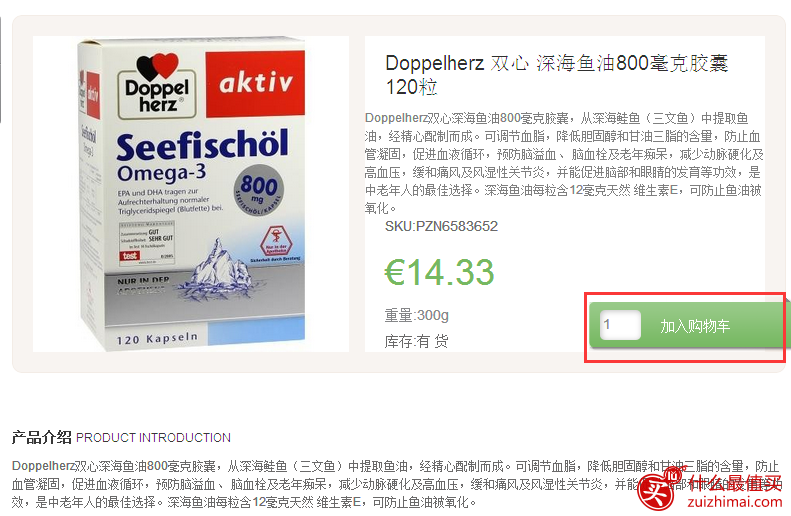 德国uka优卡有机生活馆 德国Unsere Kleine Apotheke海淘攻略-图片12