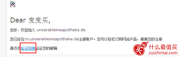 德国uka优卡有机生活馆 德国Unsere Kleine Apotheke海淘攻略-图片5