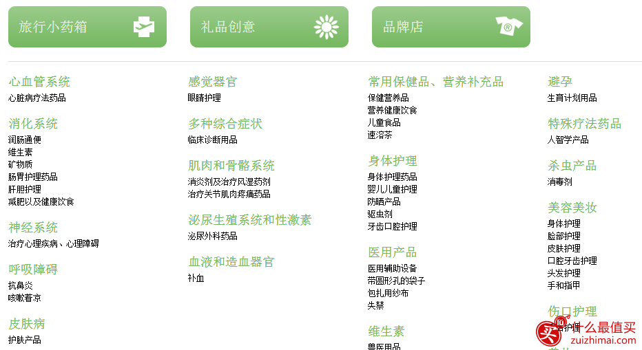 德国uka优卡有机生活馆 德国Unsere Kleine Apotheke海淘攻略-图片11