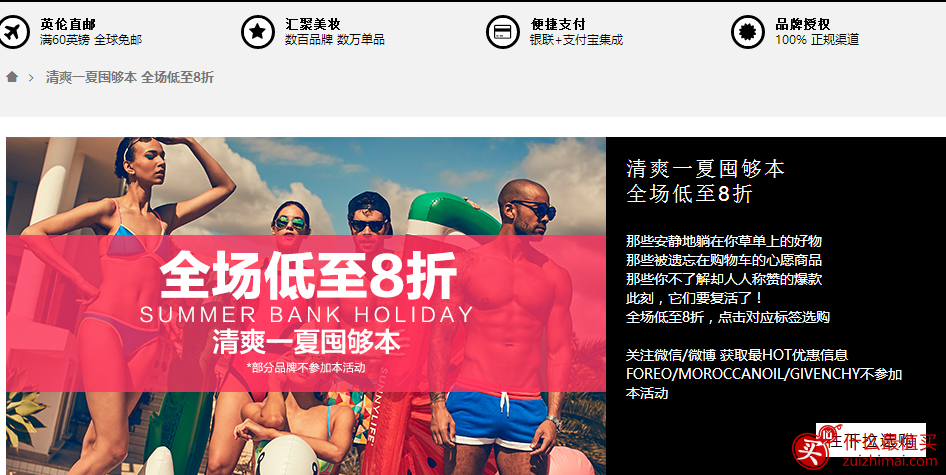 feelunique 优惠码 8折 支付宝会员日 8折再额外九折优惠码+税费补贴-图片2