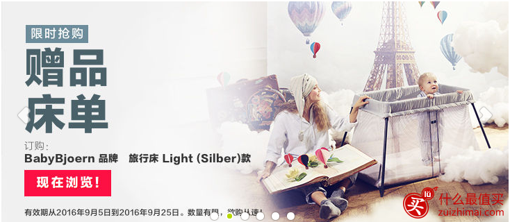 kidsroom 优惠码2016 9月 10月-图片8