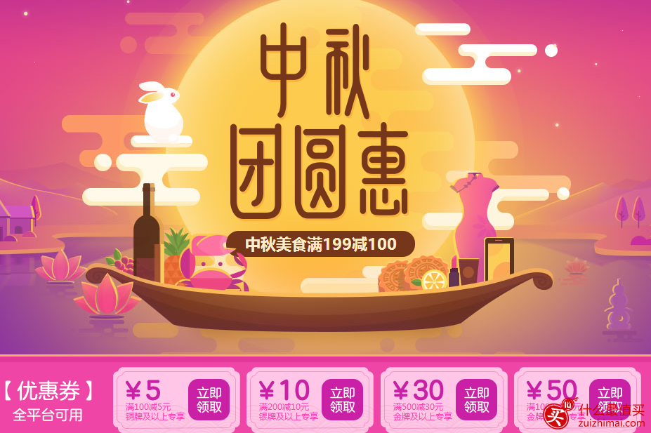 京东超市周年庆 满199-100 全场9.9元疯抢-图片4