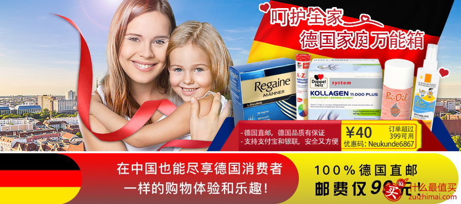 德国海淘apodiscounter药房中文网站优惠码2016
