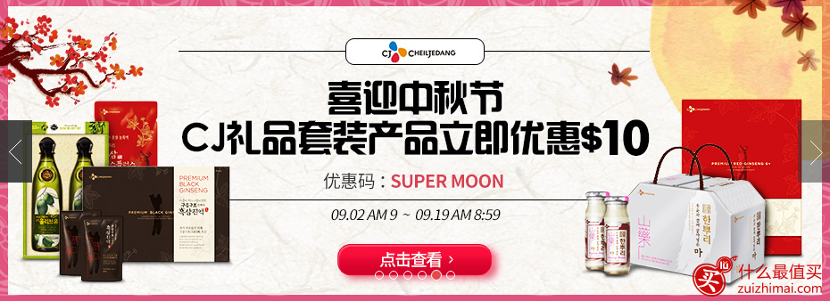 wemakeprice 优惠码2016 wemakeprice 新人优惠码 韩国薇美铺优惠码-图片2