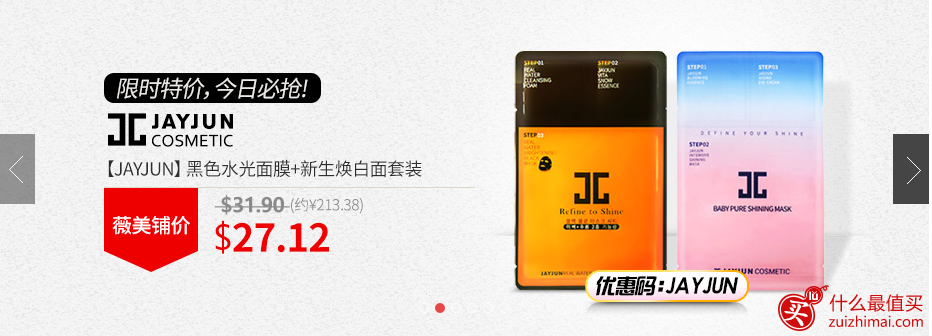 wemakeprice 优惠码2016 wemakeprice 新人优惠码 韩国薇美铺优惠码-图片5