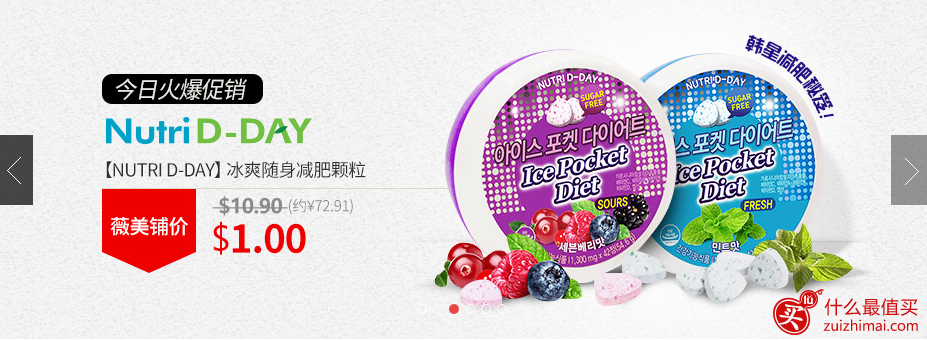 wemakeprice 优惠码2016 wemakeprice 新人优惠码 韩国薇美铺优惠码-图片7
