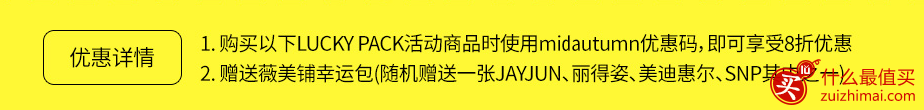 wemakeprice 优惠码2016 wemakeprice 新人优惠码 韩国薇美铺优惠码-图片4
