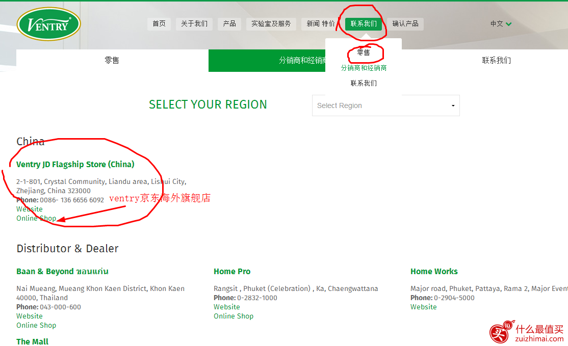 如何到ventry泰国官网购买ventry正品乳胶枕-图片2