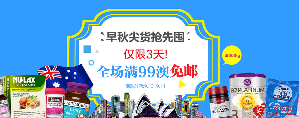 澳洲Roy Young药房中秋优惠 全场99澳免邮+全场满118澳再减8澳！澳洲直邮-图片4