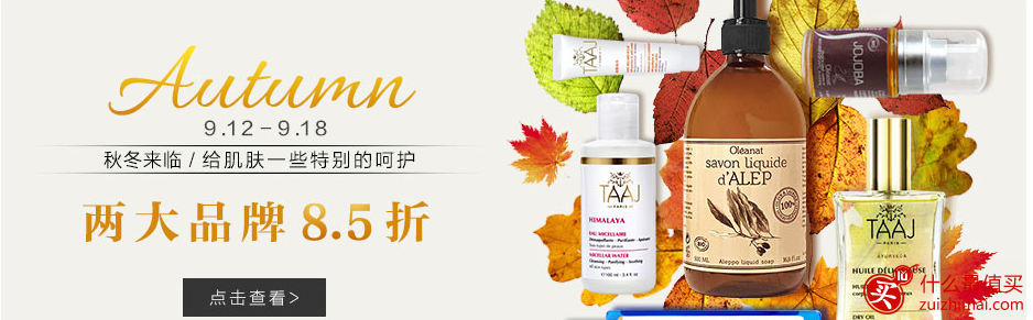 1001pharmacies优惠码 法国1001中文网：全场商品 低至8.5折+满78欧包邮-图片2