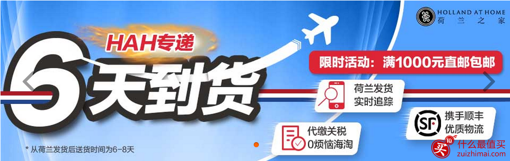 荷兰之家折扣代码2017 Holland at Home优惠码2017-图片2