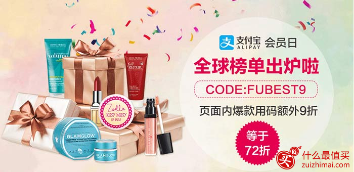 Feelunique优惠码 中文官网全球热门商品 支付宝专享72折+满60英镑包邮+20英镑税费补贴