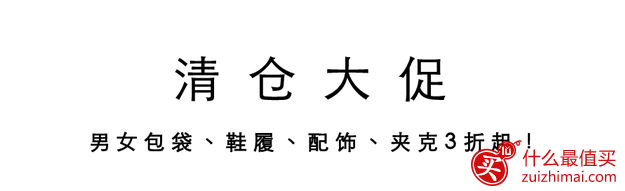 海淘奢侈品网站forzieri优惠码75美元优惠码 鞋子8折 清仓区低至3折 +1500美元包包抽奖-图片1