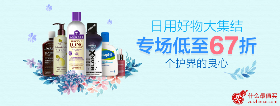 好用不贵feelunique 提升生活品质的日用好物低至67折+2英镑无门槛优惠码 满60英镑包邮-图片1
