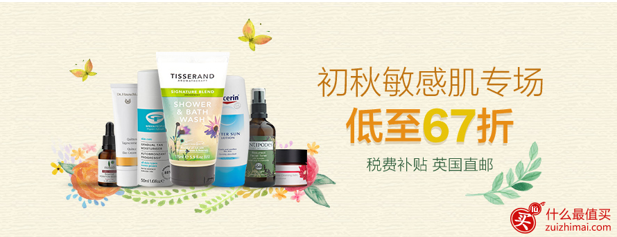 好用不贵feelunique 提升生活品质的日用好物低至67折+2英镑无门槛优惠码 满60英镑包邮-图片2