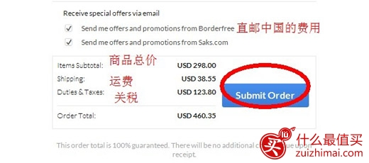 萨克斯第五大道Saks fifth avenue海淘攻略 支持支付宝+直邮中国-图片12