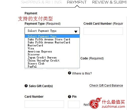 萨克斯第五大道Saks fifth avenue海淘攻略 支持支付宝+直邮中国-图片13