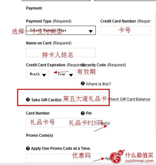 萨克斯第五大道Saks fifth avenue海淘攻略 支持支付宝+直邮中国-图片14