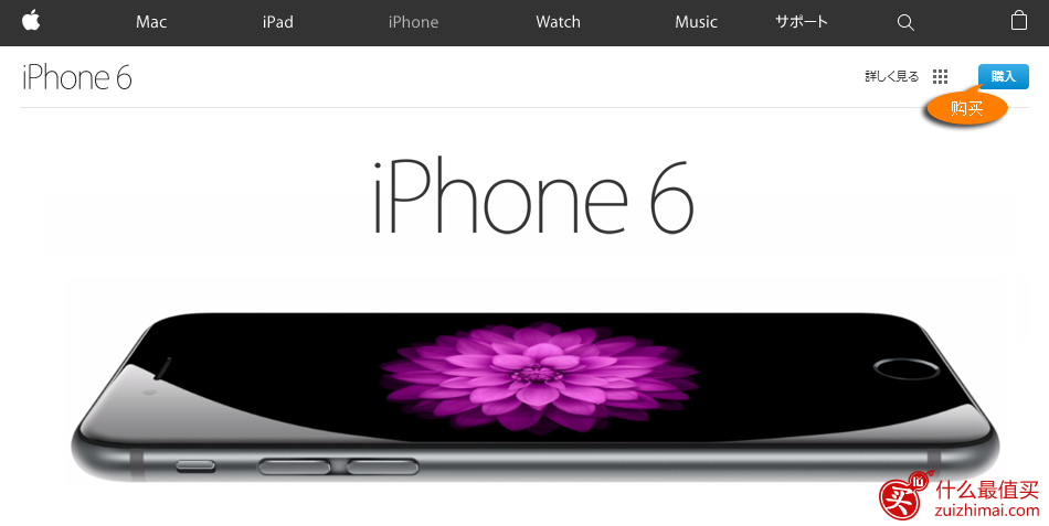 2016苹果日本官网购物教程 iphone7/7Plus-图片2