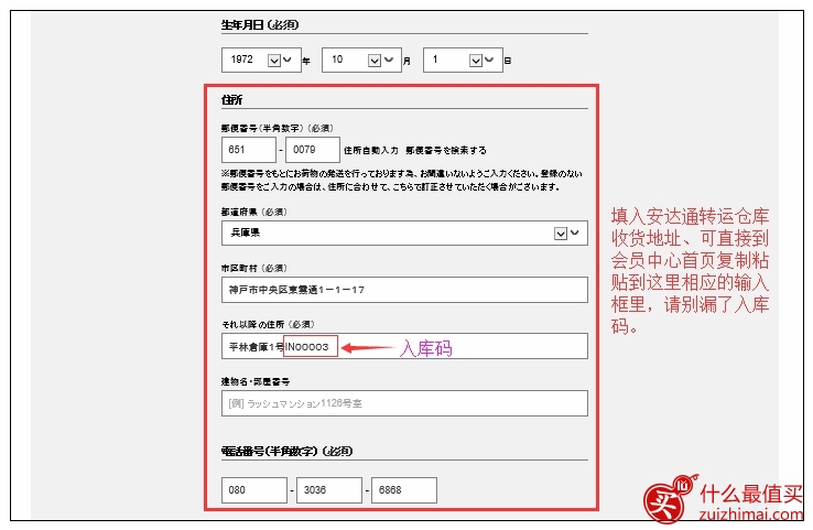 露诗lush日本官网海淘攻略-图片3