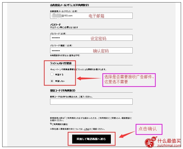 露诗lush日本官网海淘攻略-图片4