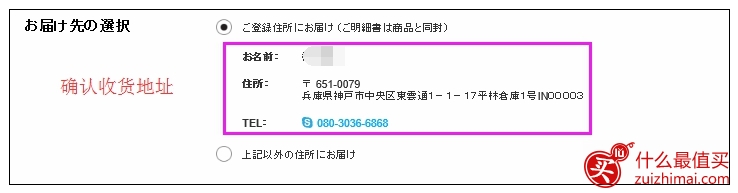 露诗lush日本官网海淘攻略-图片11