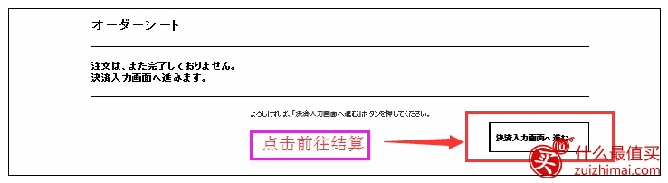 露诗lush日本官网海淘攻略-图片16