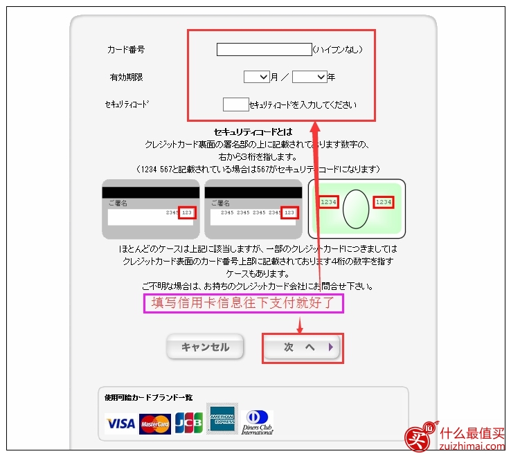 露诗lush日本官网海淘攻略-图片17